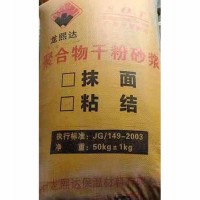 聚合物干粉砂漿