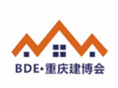2021重慶國際建筑裝飾博覽會（重慶建博會）